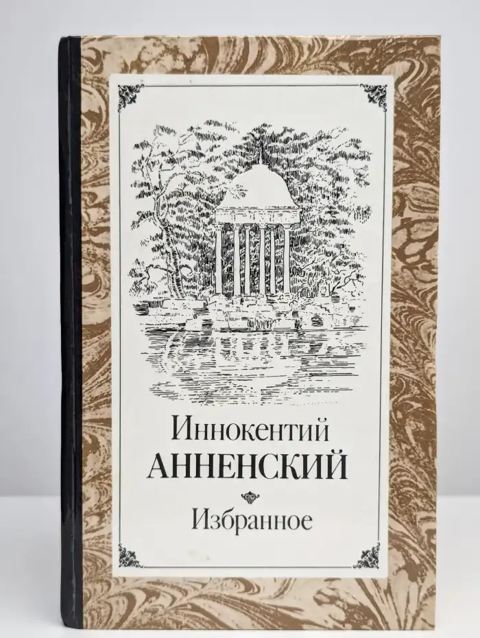 Избранное