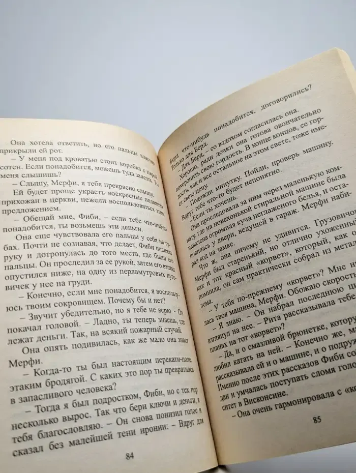 Дом у русалочьего ручья