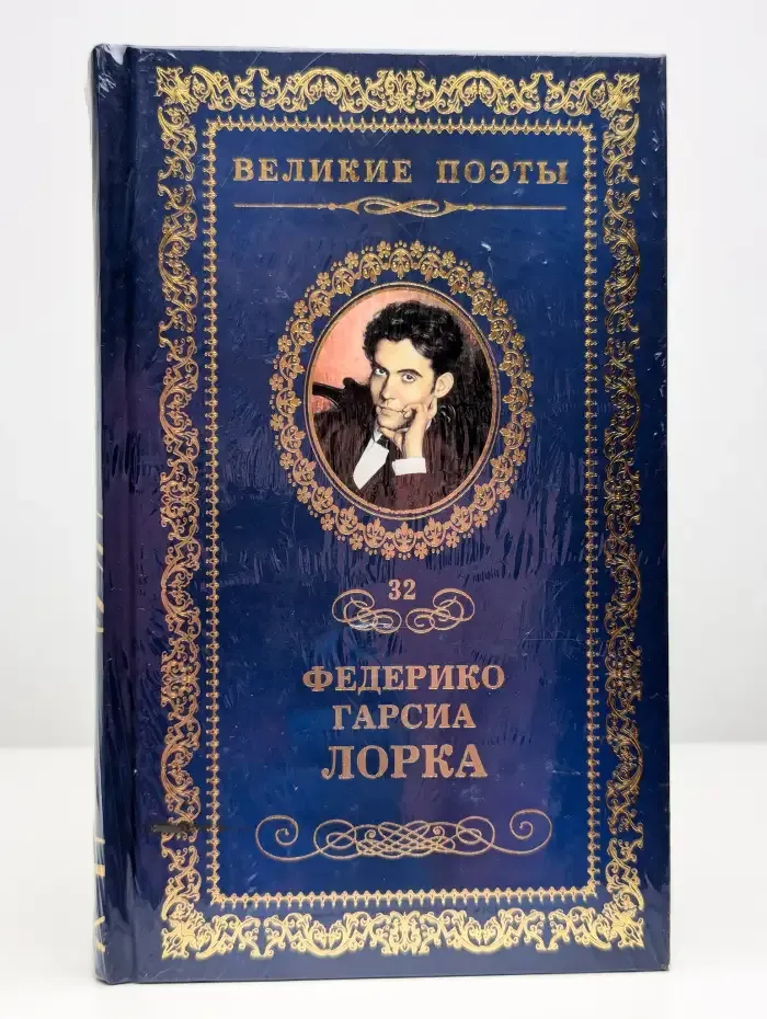 Плач гитары