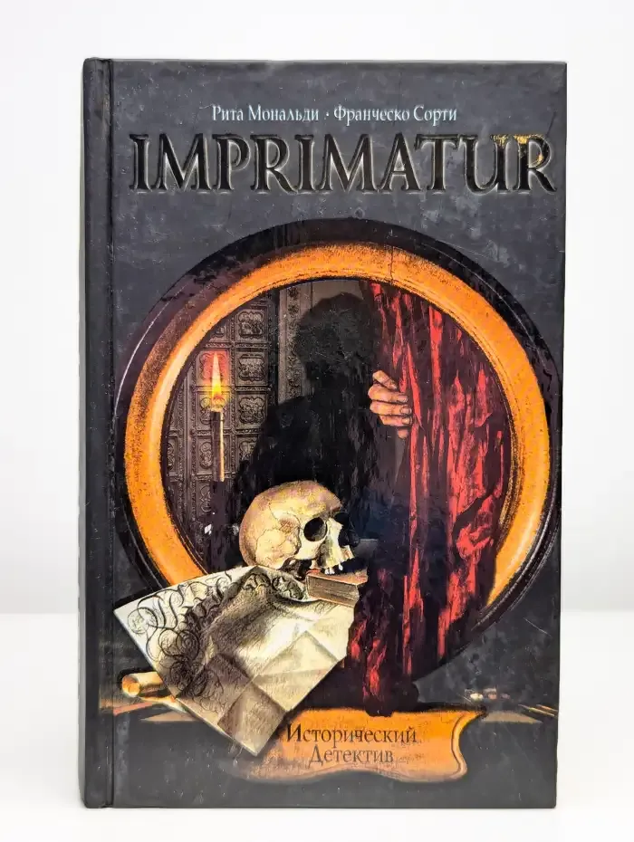 Imprimatur