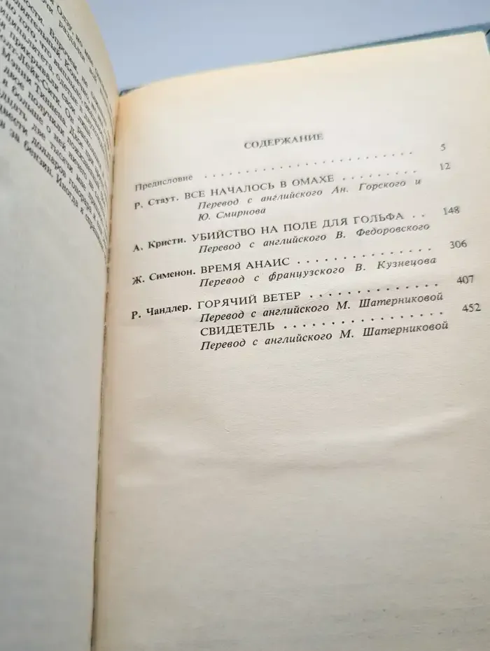 Свидетель