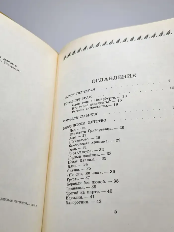 Открой мои книги...