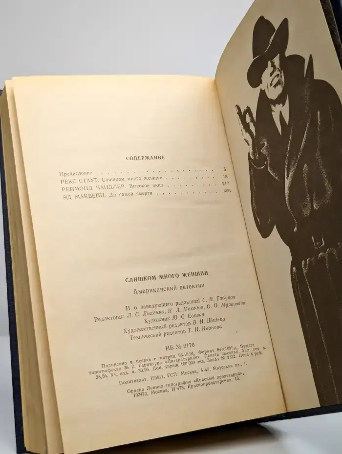Слишком много женщин