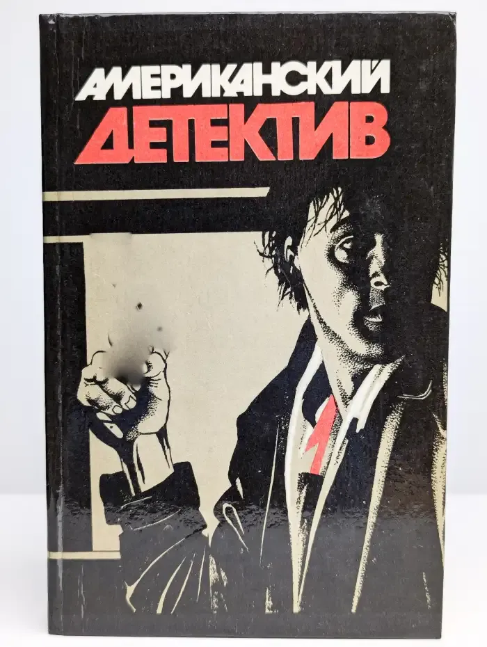 Американский детектив