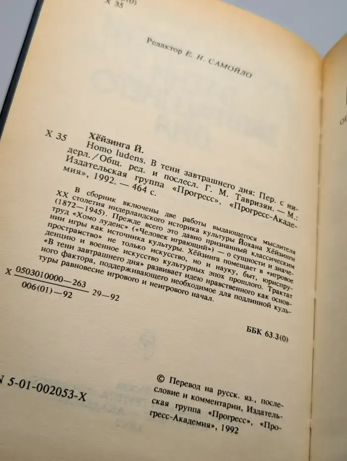 В тени завтрашнего дня. Сборник