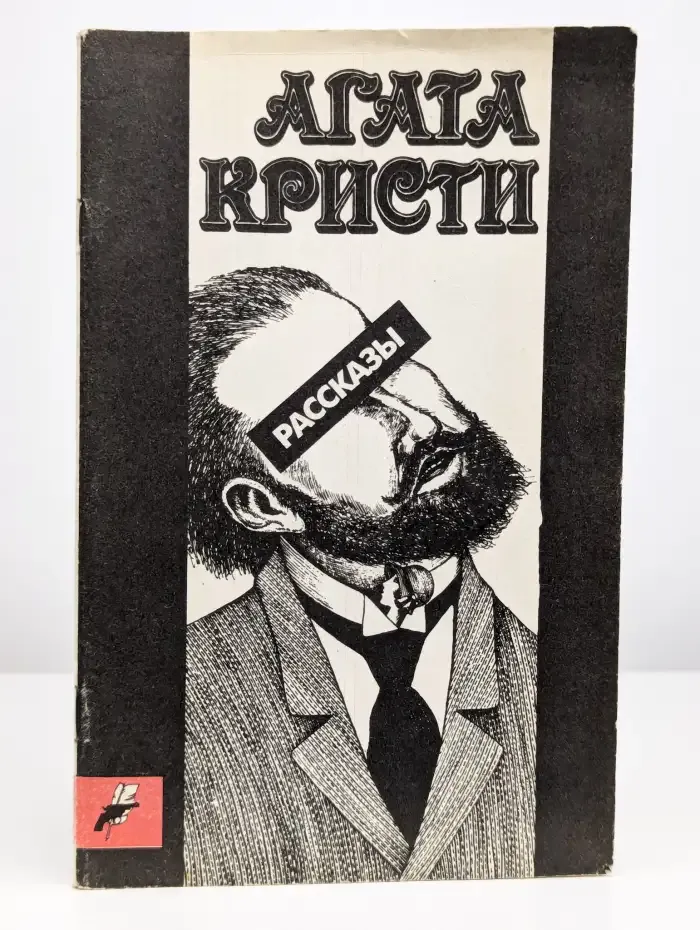 Рассказы