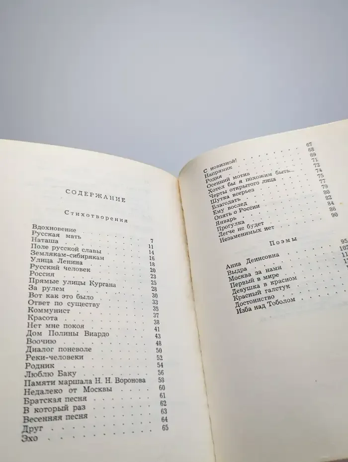 Сергей Васильев. Избранное. Стихотворения. Поэмы