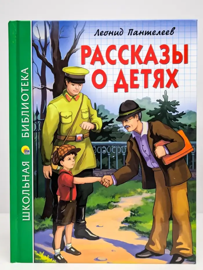 Рассказы о детях