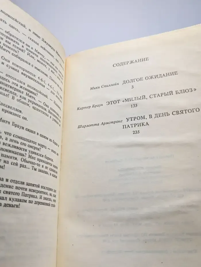 Этот милый, старый блюз