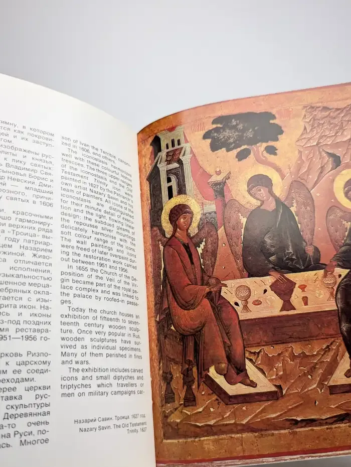 Церковь Ризположения