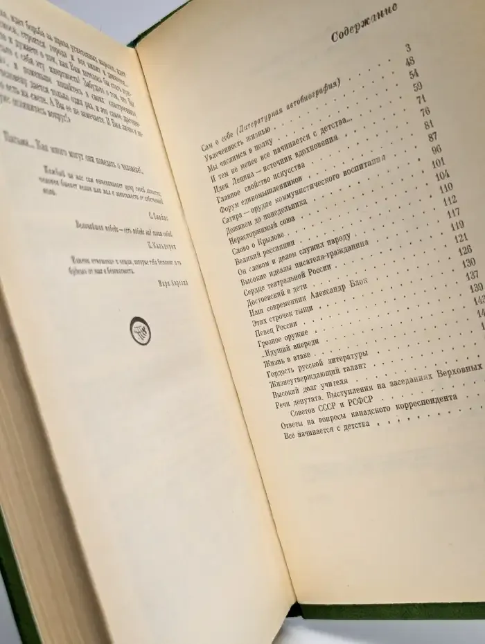 Литература. Время. Жизнь