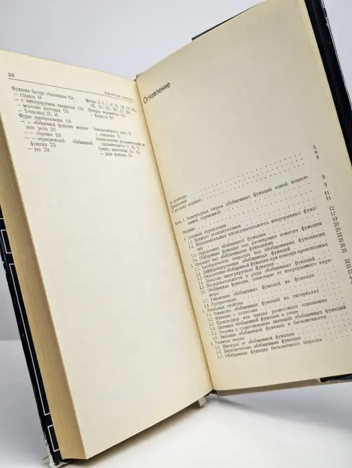 Теория обобщенных функций. Секвенциальный подход