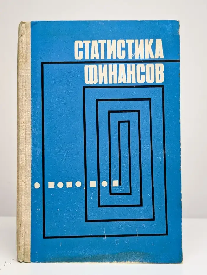 Статистика финансов