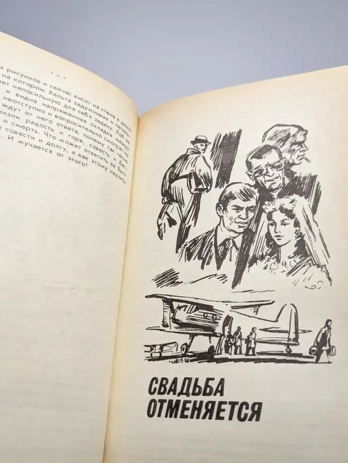 Особое назначение