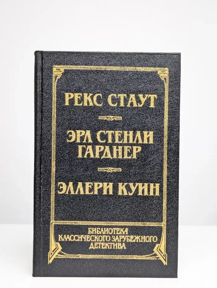 Прочитавшему - смерть. Собака, которая выла. Последний удар