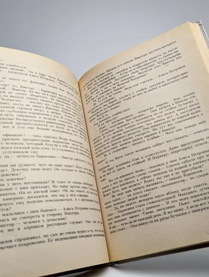Пропавшие среди живых. Выстрел в орельей гриве. Наводнение