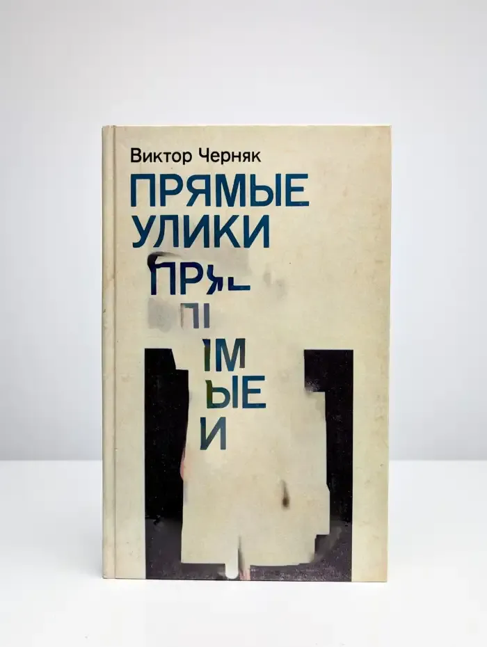 Прямые улики