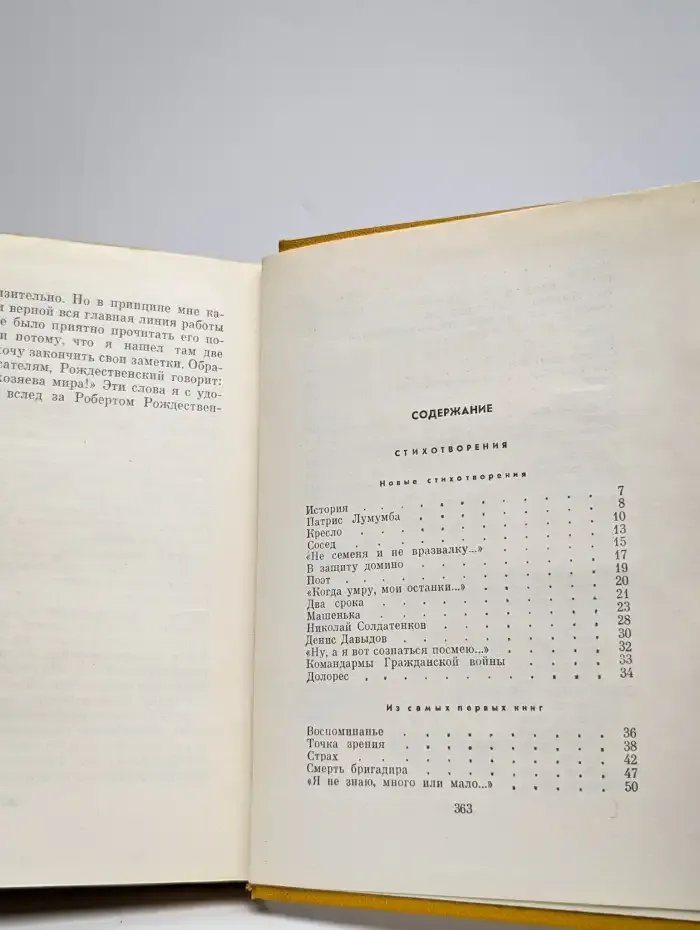 Я. Смеляков. Избранные произведения. В 2 томах. Том 2