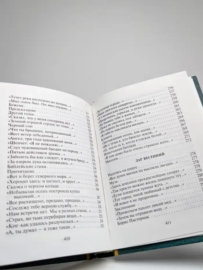 Сероглазый король