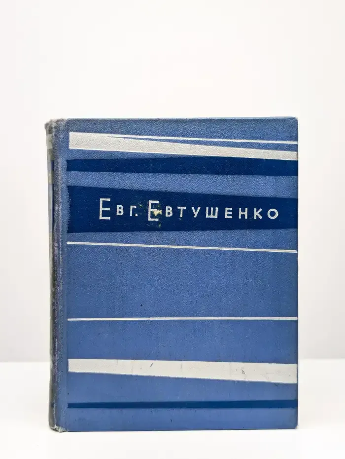 Взмах руки