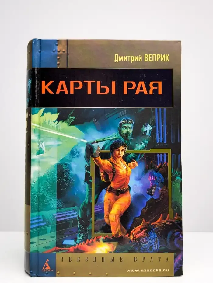 Карты рая