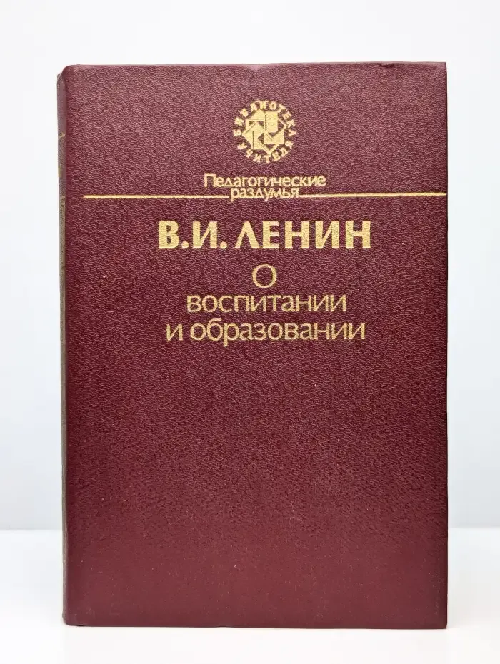 О воспитании и образовании