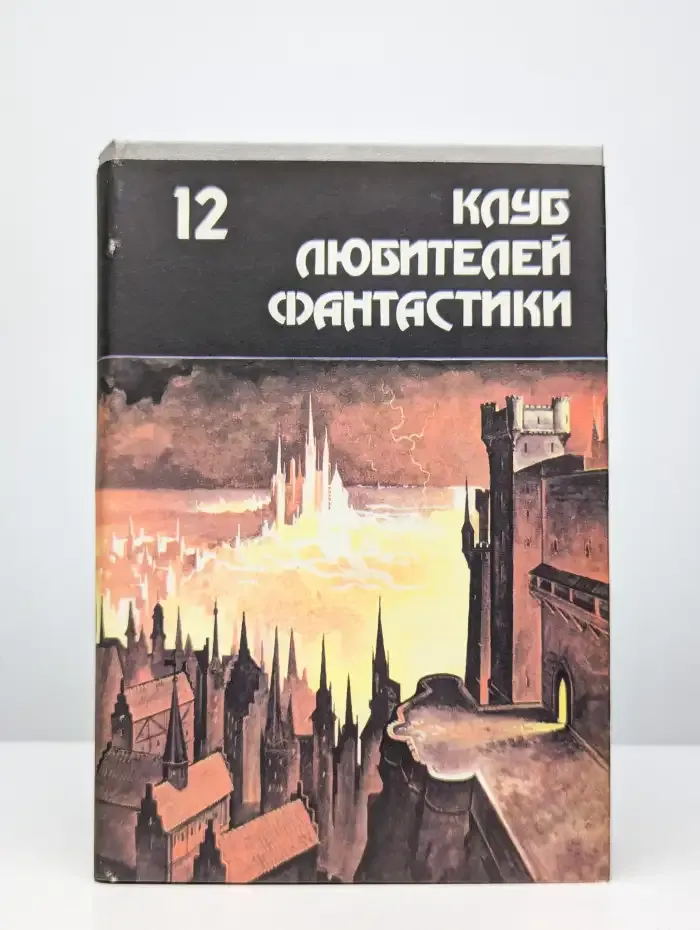 Дзанта из Унии Воров