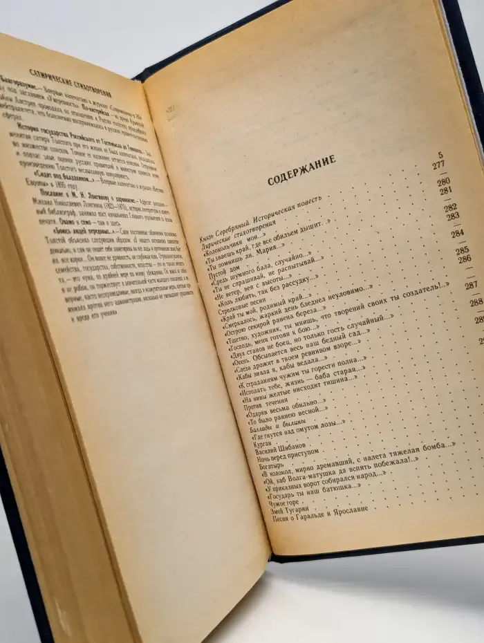Князь Серебряный