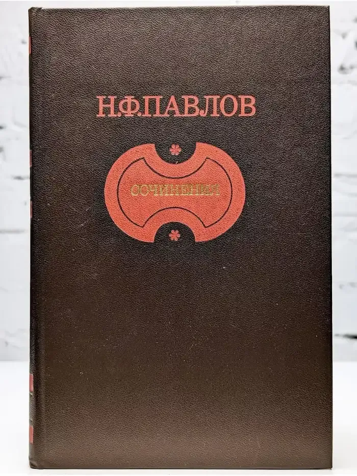 Сочинения