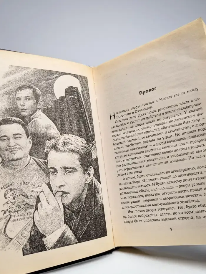 Сумеречный Дозор