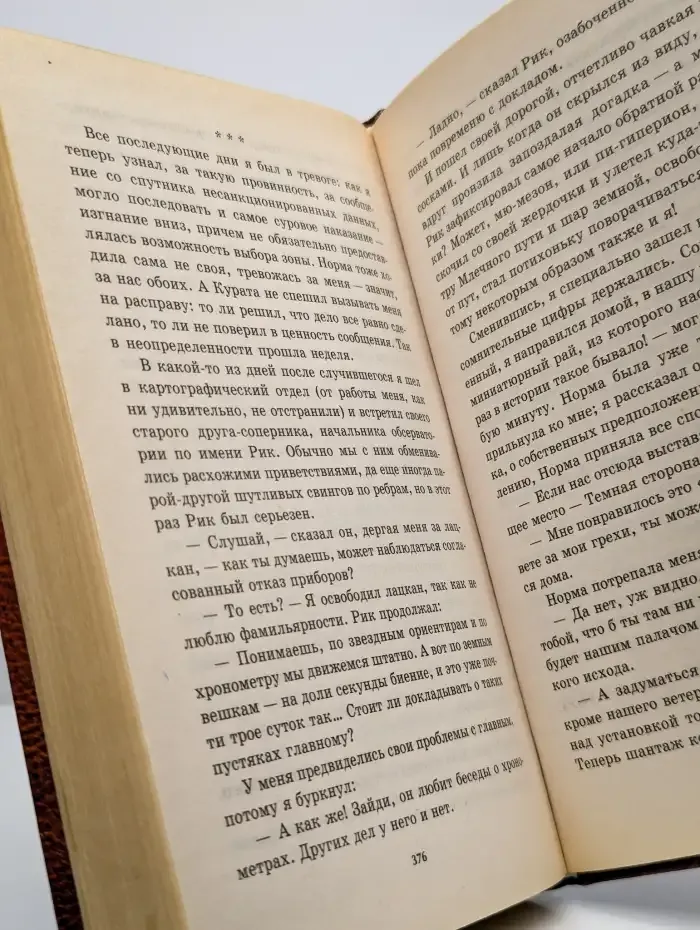 Время льда и огня