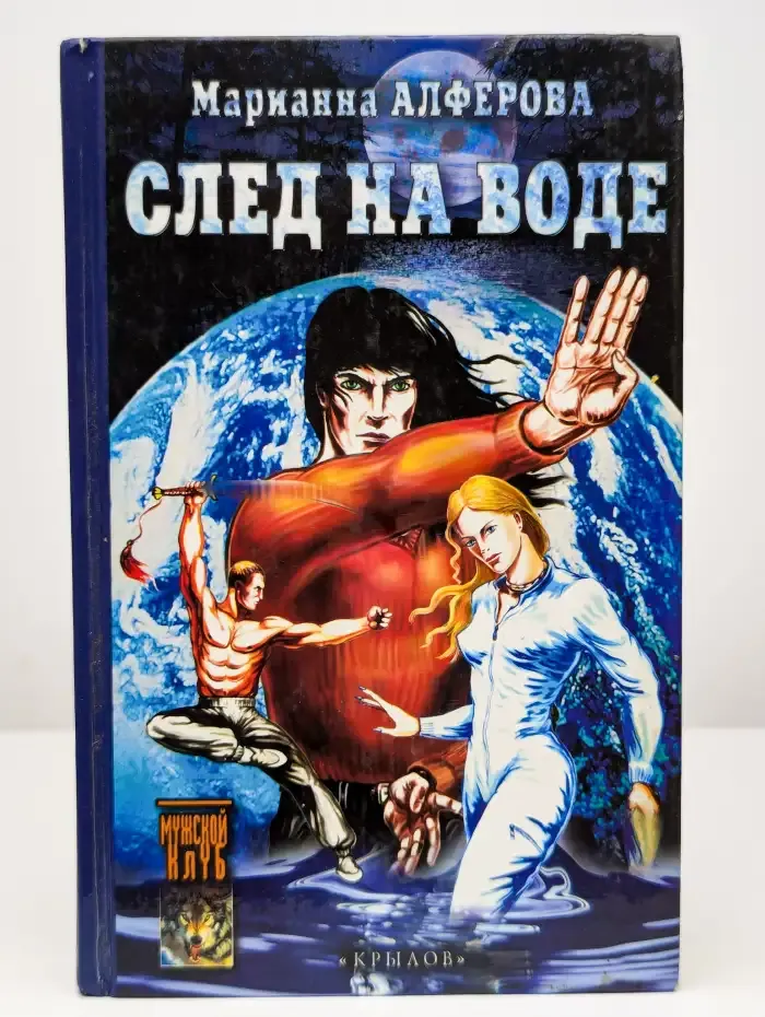 След на воде
