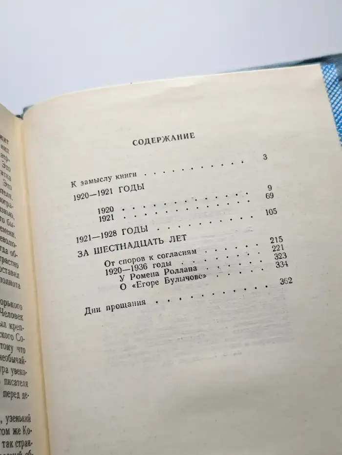 Горький среди нас