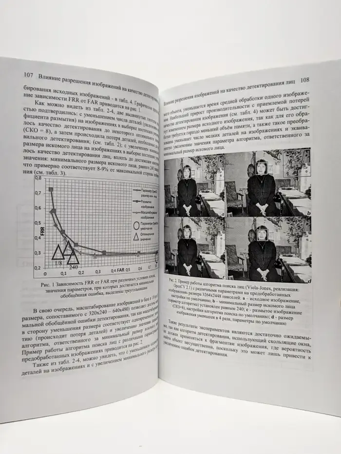 Анализ изображений, сетей и текстов