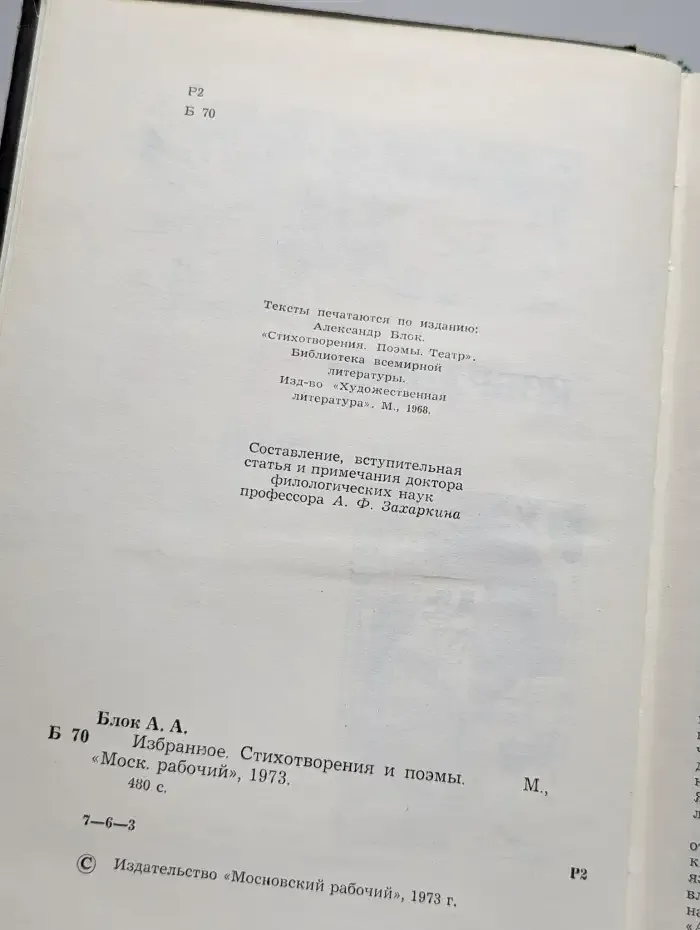 Избранное