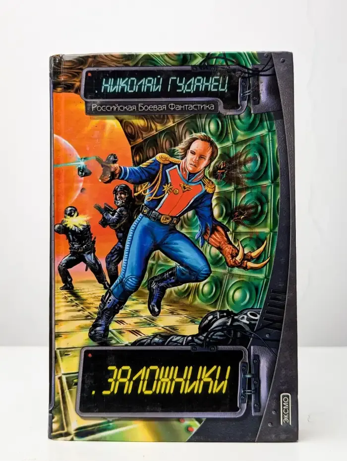 Заложники