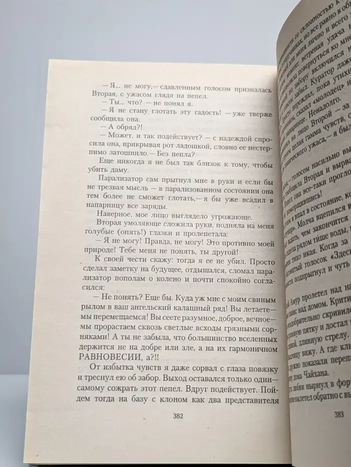 Маг-новобранец