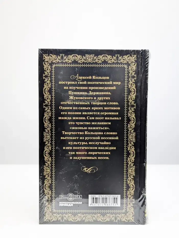Перепутье