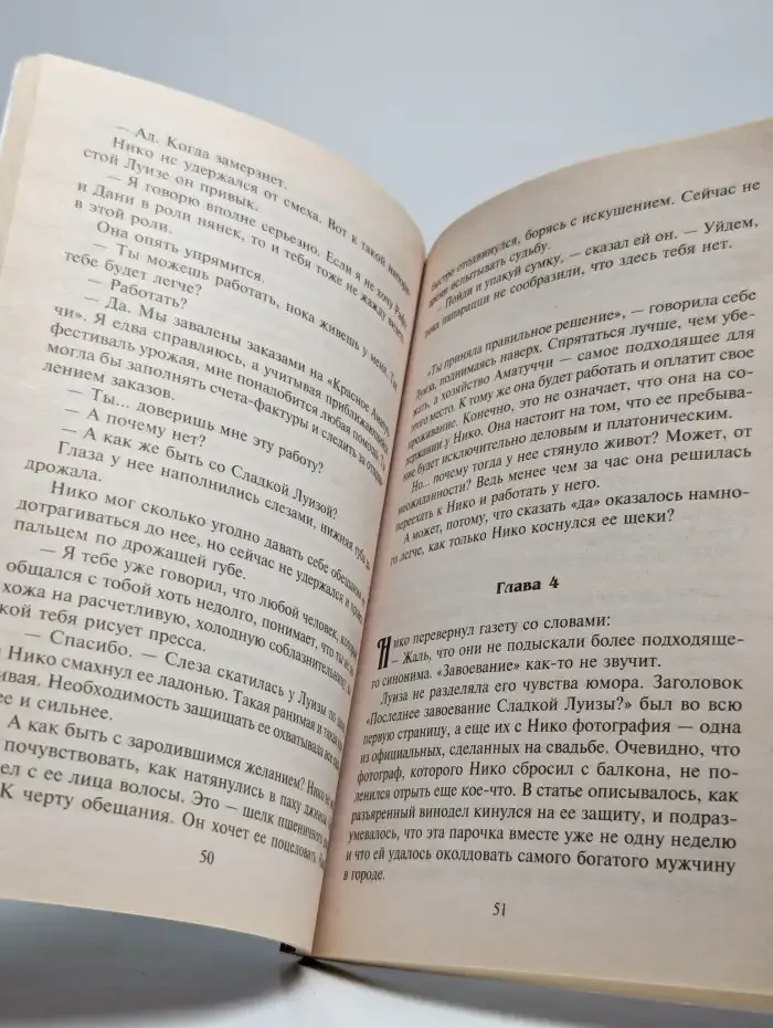 Запомни. Ты моя
