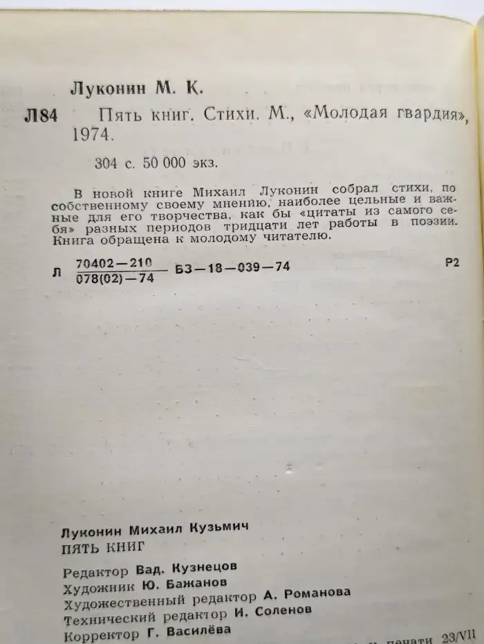 Пять книг