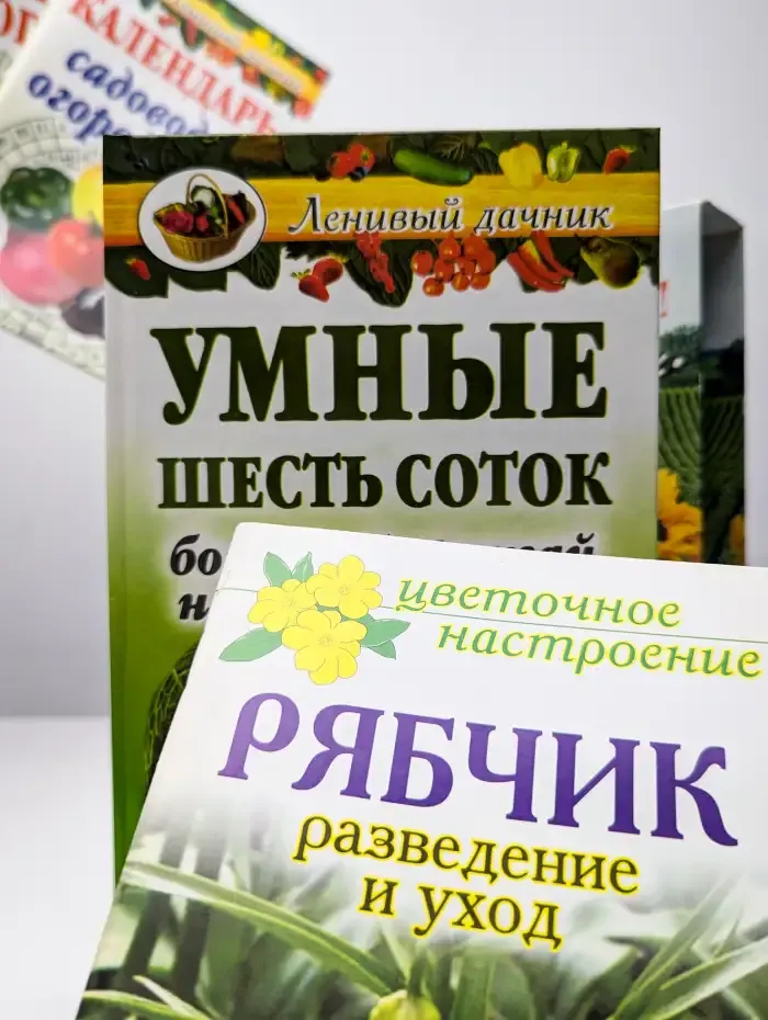 Умные шесть соток. Богатый урожай на моем участке