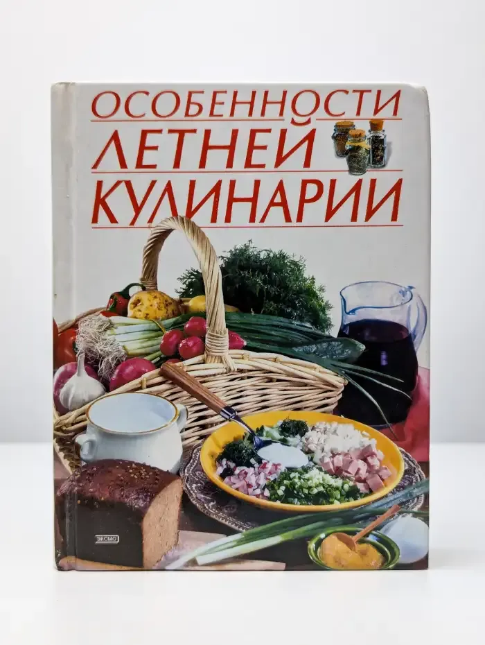 Особенности летней кулинарии