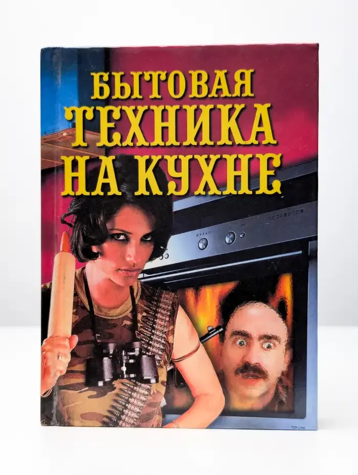 Бытовая техника на кухне