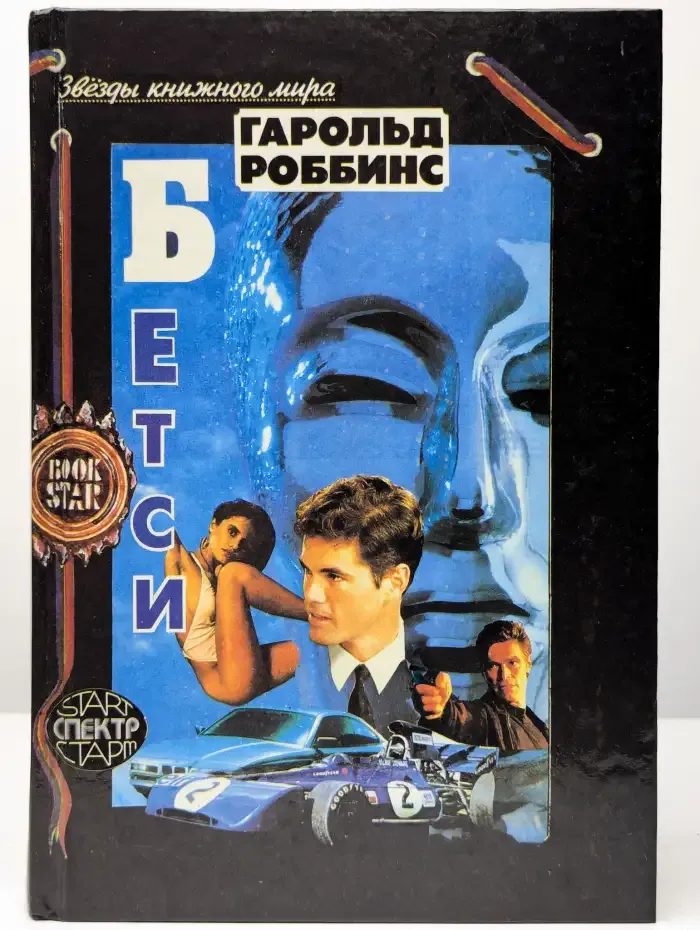 Бетси