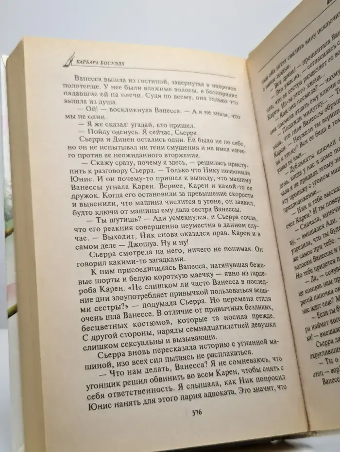 Вкус вина и любви