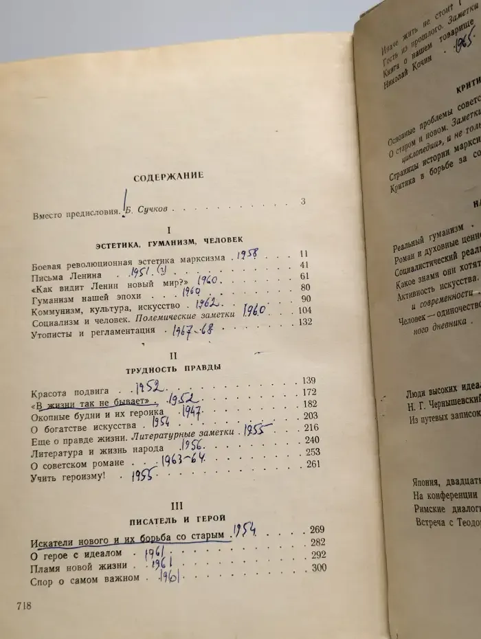 Реальный гуманизм