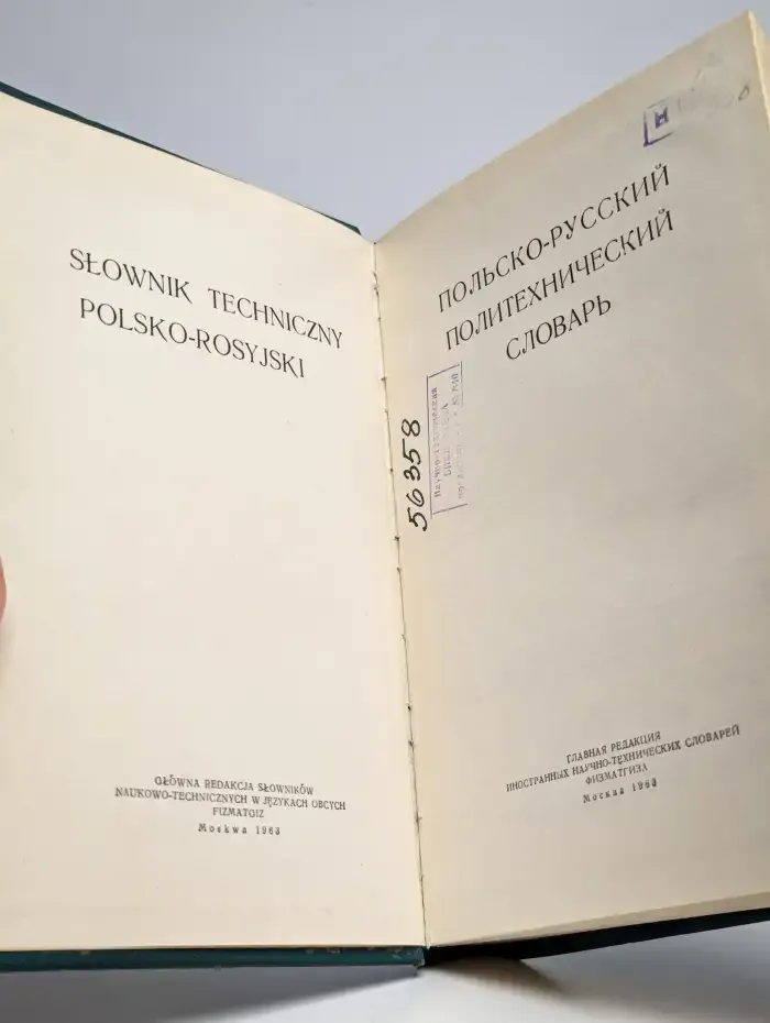 Польско-русский политехнический словарь