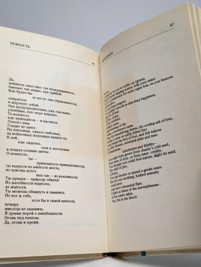 Mikhail Lukonin. Selected Poems