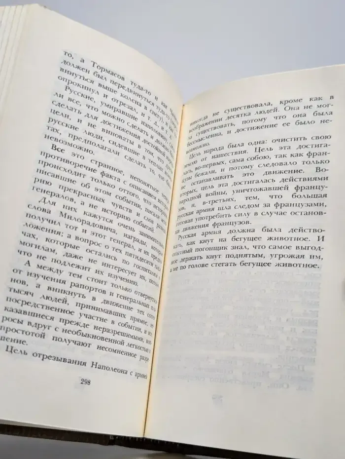 Л. Н. Толстой. Собрание сочинений в 12 томах. Том 7