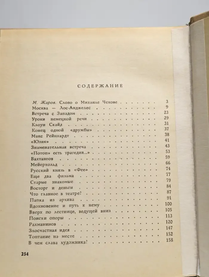 Трагедия художника